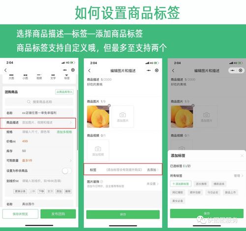 快团团商品装饰角标与标签免费教程 一学就会的数字内容制作服务