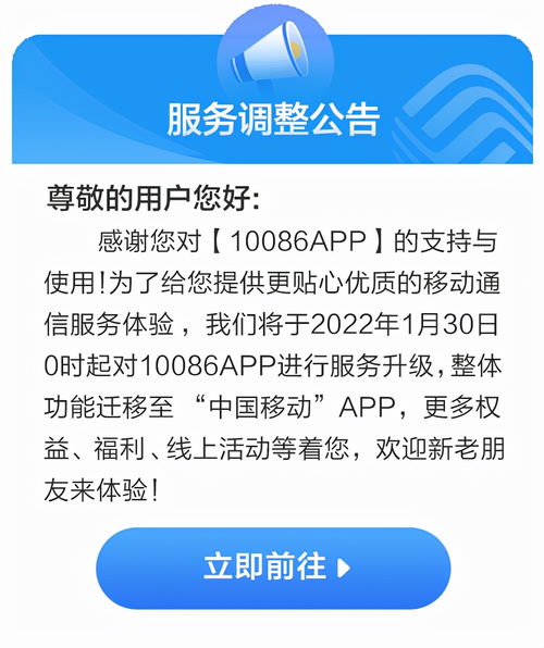 用户至上才是王道 从10086 APP升级看中国移动的服务理念与数字内容制作