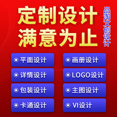 设计经验丰富,值得信赖,创意多点子新,给你一个全新体验服务周到设计满意为止